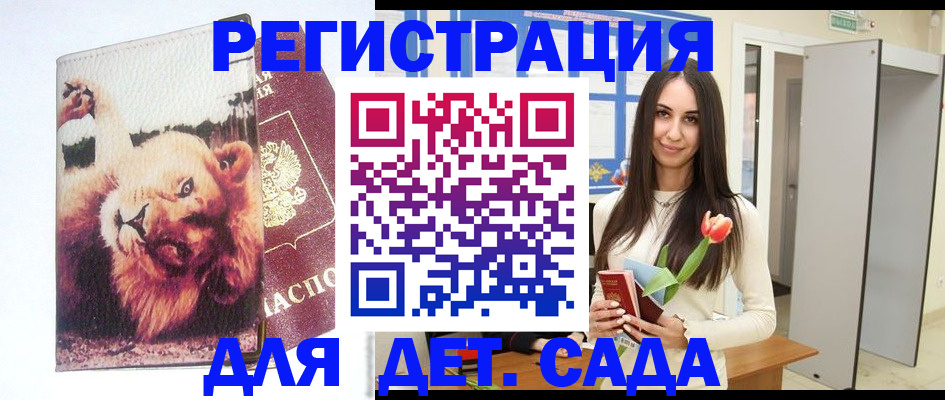 временная регистрация законно в Тольятти