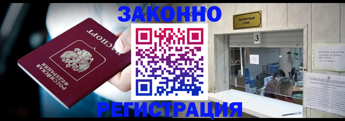 прописка поиск в Тольятти