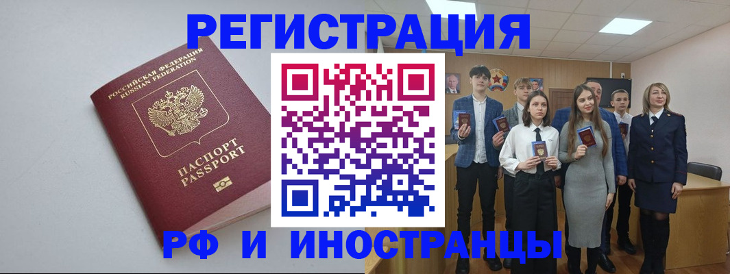 прописка штамп в Тольятти