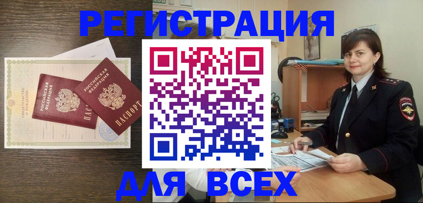 прописка от собственника в Тольятти