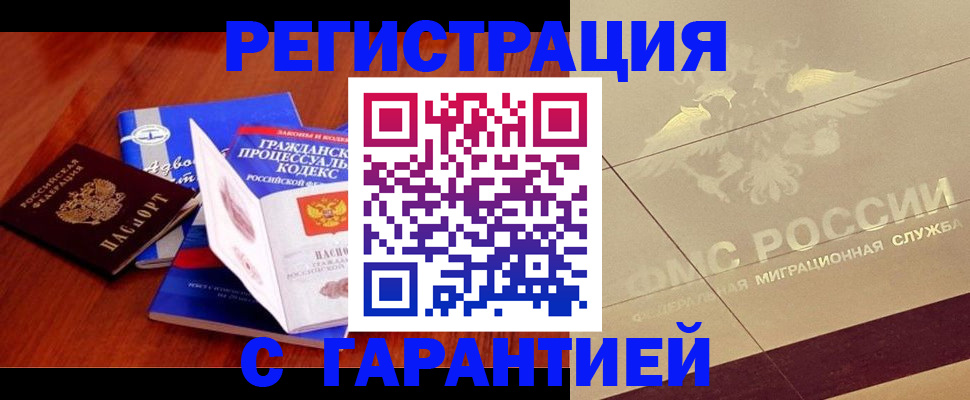 прописка поиск в Тольятти
