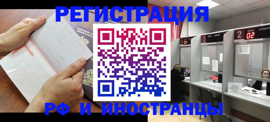 временная регистрация госуслуги в Тольятти