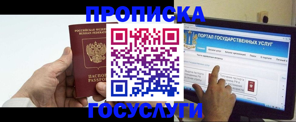 временная регистрация недорого в Тольятти